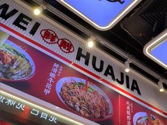 -见味花甲(合生汇店)