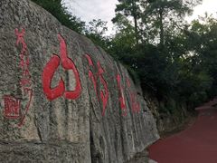 -敬亭山风景名胜区