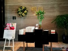 -海宁铂尔曼酒店紫荆中餐厅