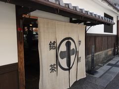 -中村藤吉(本店)