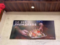 -妈妈的味道(和顺古镇店)
