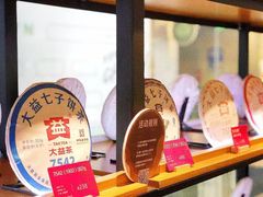 -大益茶庭(勐海会员中心店)
