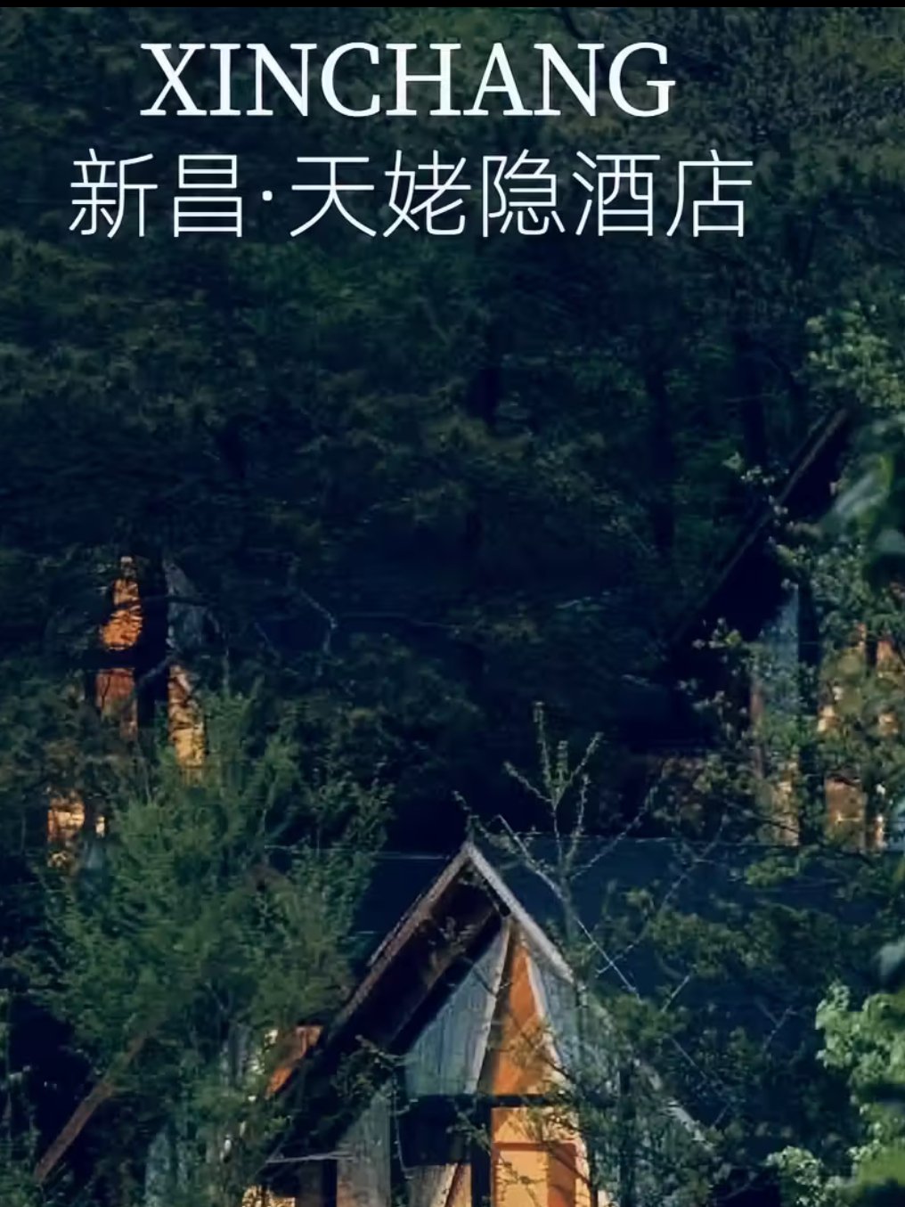 新昌天姥山景区电话图片