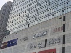 -保利MALL(天鹅湖店)