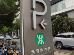 -皇庭广场(福华三路店)