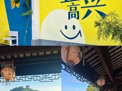 -雅达·阳羡溪山小镇中心