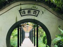 -走马楼饭庄(慈城古县城店)