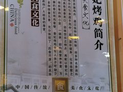 -香妃烤鸡(西单店)