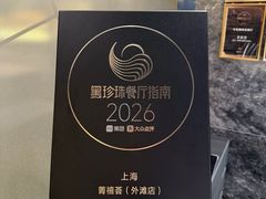 -菁禧荟(外滩店)