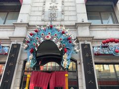 -北京前门大栅栏