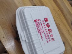-陈添記·祖傳爽鱼皮·西关老字号(广州首店)