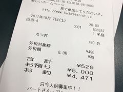 账单-幸运小丑汉堡(Bay Area本店)