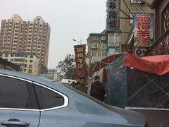 -丽梅羊汤土菜馆(河畔花园店)