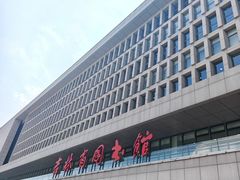 -吉林省图书馆