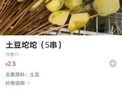 -乐山长药老地方油炸串串(峨眉四中店)