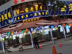 -吉庆街美食广场