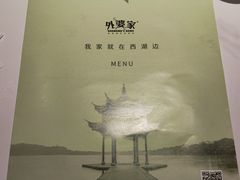 -外婆家(西红门荟聚购物中心店)