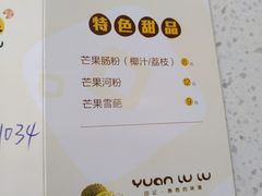 -圆碌碌甜品屋(狮山店)