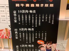 -温禾牛·和牛寿喜烧自助火锅(恒基名人店)