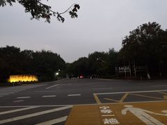 -绍兴鉴湖君澜大酒店