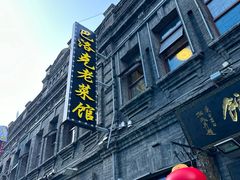 -中华巴洛克风情街
