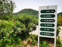 -潭柘厚院(桑峪村店)