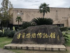 -自贡恐龙博物馆