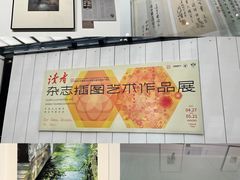 -宁波美术馆