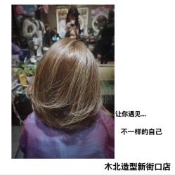 烫染-木北护肤造型