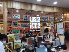 -钜记手信(大三巴街店)