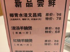 -至潮餐厅精致粤菜·活鲈鱼·走地鸡(珠江新城店)