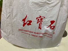 -红宝石·鲜奶小方·海派西点房(南丹店)