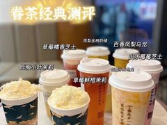 -眷茶(胖东来店)
