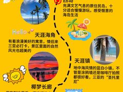 -三亚千古情