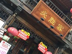 -台儿庄古城