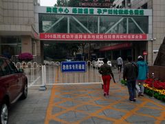 -中国人民解放军第九医学中心(306医院)