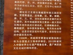 -南越王博物院(王宫展区)