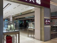 -福田卓悦INTOWN购物中心