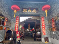 门面-猪肉婆私房菜(容桂总店)