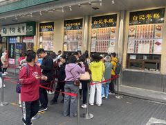 -清真·白记年糕(牛街北口店)