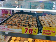 -昆明冠生园·蛋糕·面包(南强街店)