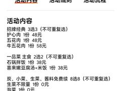 -喜来稀肉(北外滩白玉兰广场店)