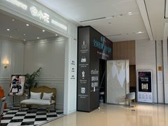 -易改衣·专业衣物奢护中心(凯德Luone店)