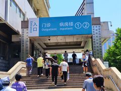 -首都医科大学附属北京同仁医院(西区)