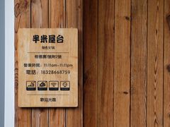 -独食火锅·半米屋台(直营总店)
