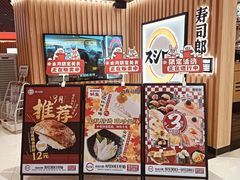 -寿司郎(北京路粤潮楼店)