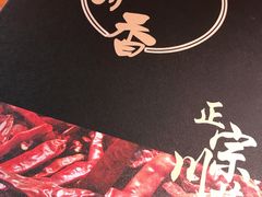-蜀韵川香水煮鱼(泰山路店)
