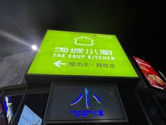 门面-小大董·烤鸭(五棵松店)