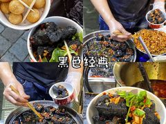 -黑色经典臭豆腐·湖南特产(步行街店)