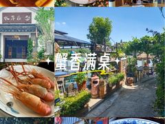 -水岸居湖景农家乐·阳澄湖大闸蟹